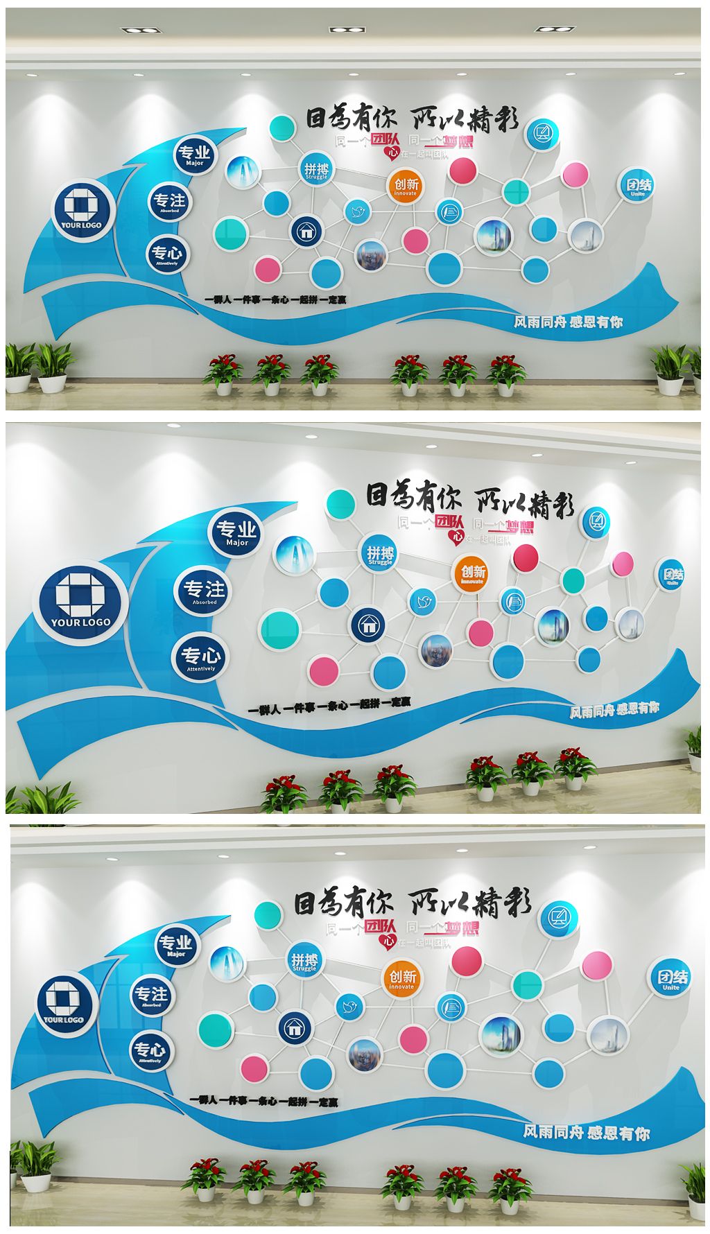 帆船创意企业照片墙文化墙员工风采相片墙