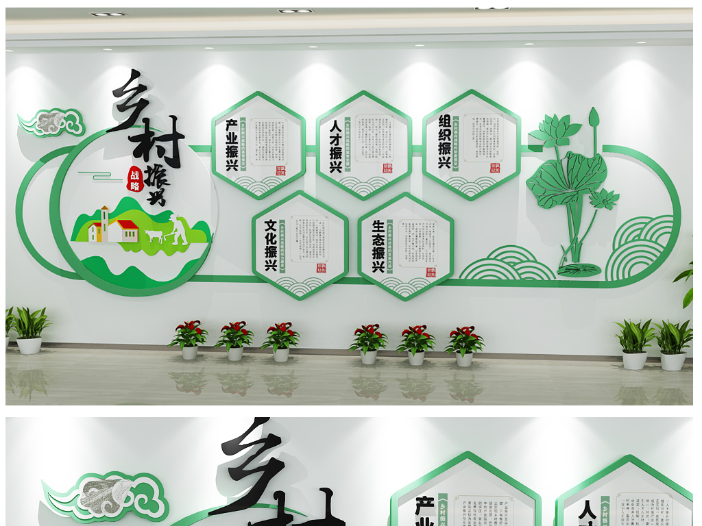 传统中国风乡村振兴战略文化墙新农村建设