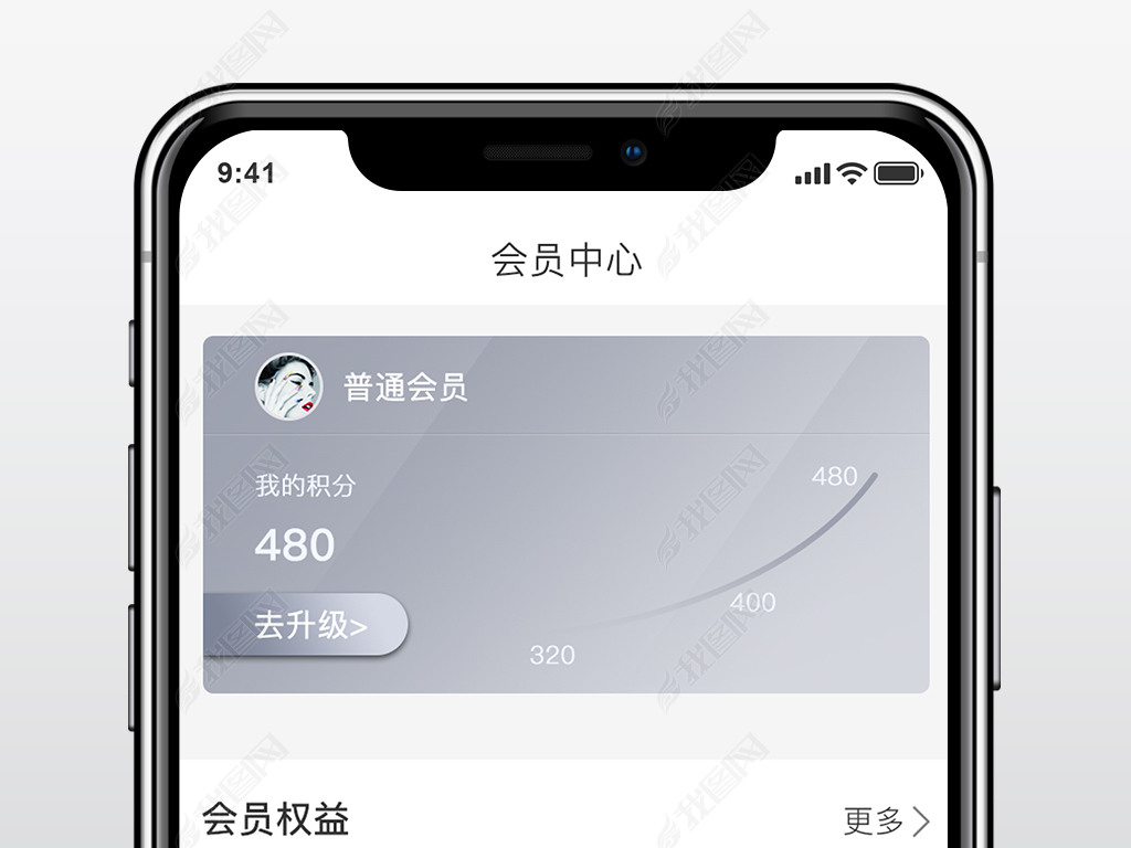 移动端app会员中心页面psd模板