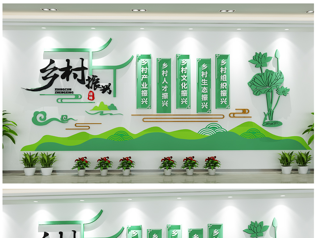 传统中国风乡村振兴战略文化墙新农村建设