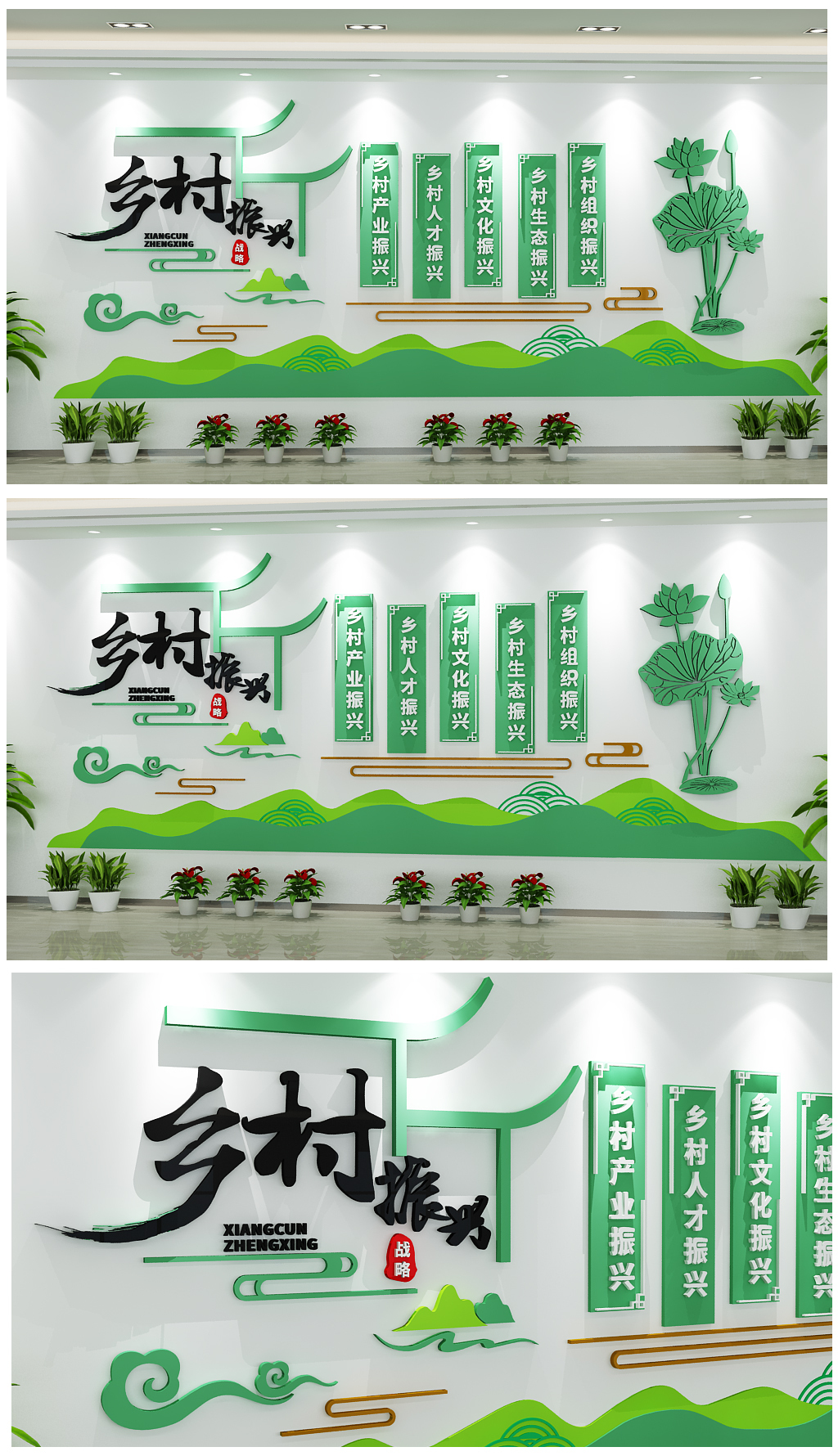 传统中国风乡村振兴战略文化墙新农村建设