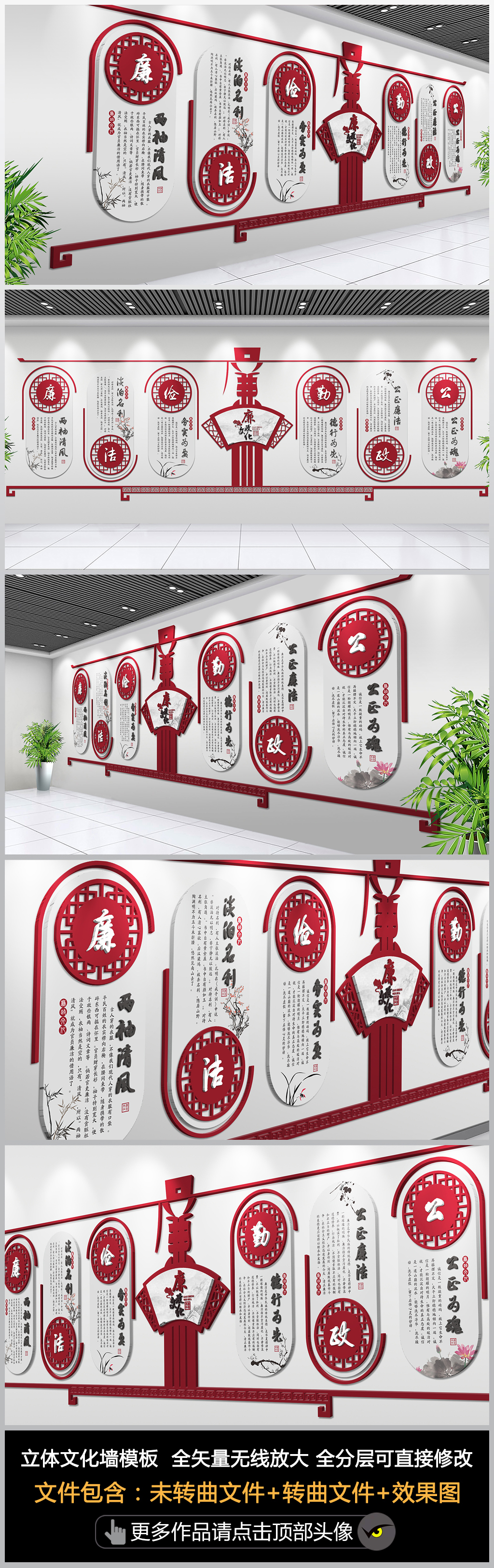 古典中式廉政文化墙党风廉政展厅党员活动室党建展厅设计