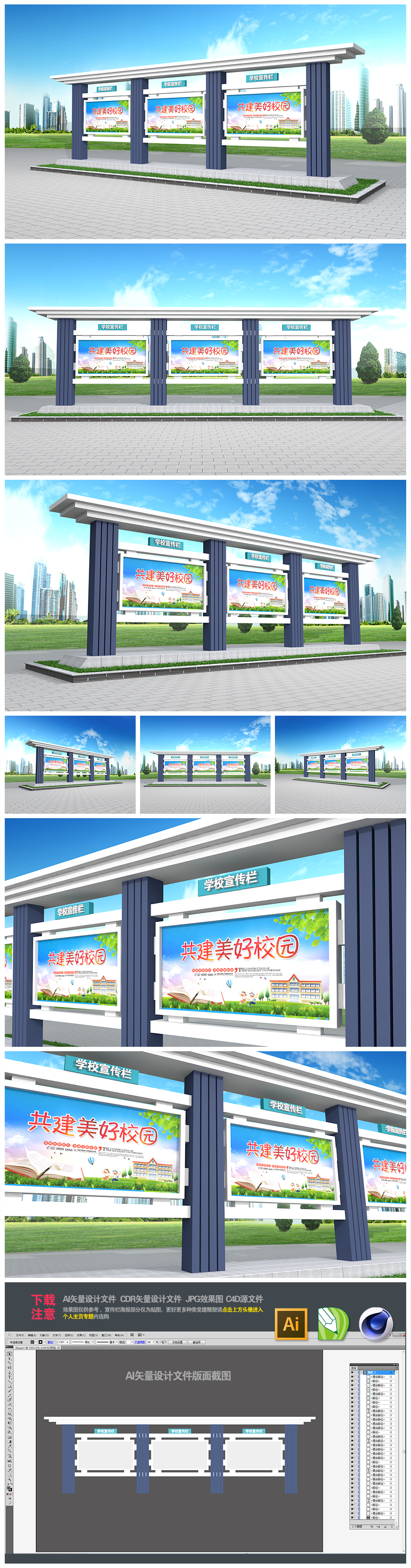 原创大气户外企业通用宣传模型设计-版权可商用