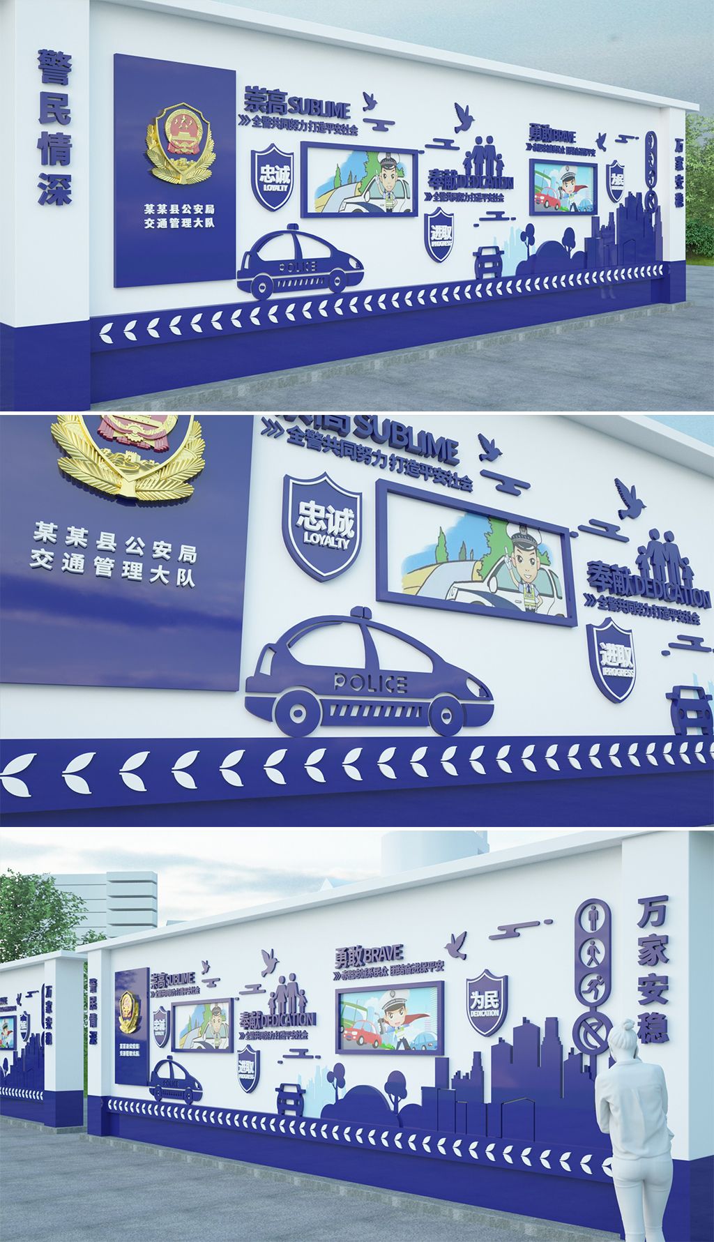 原创公安交警司法文化墙户外文化墙警局围墙文化墙驾校文化墙