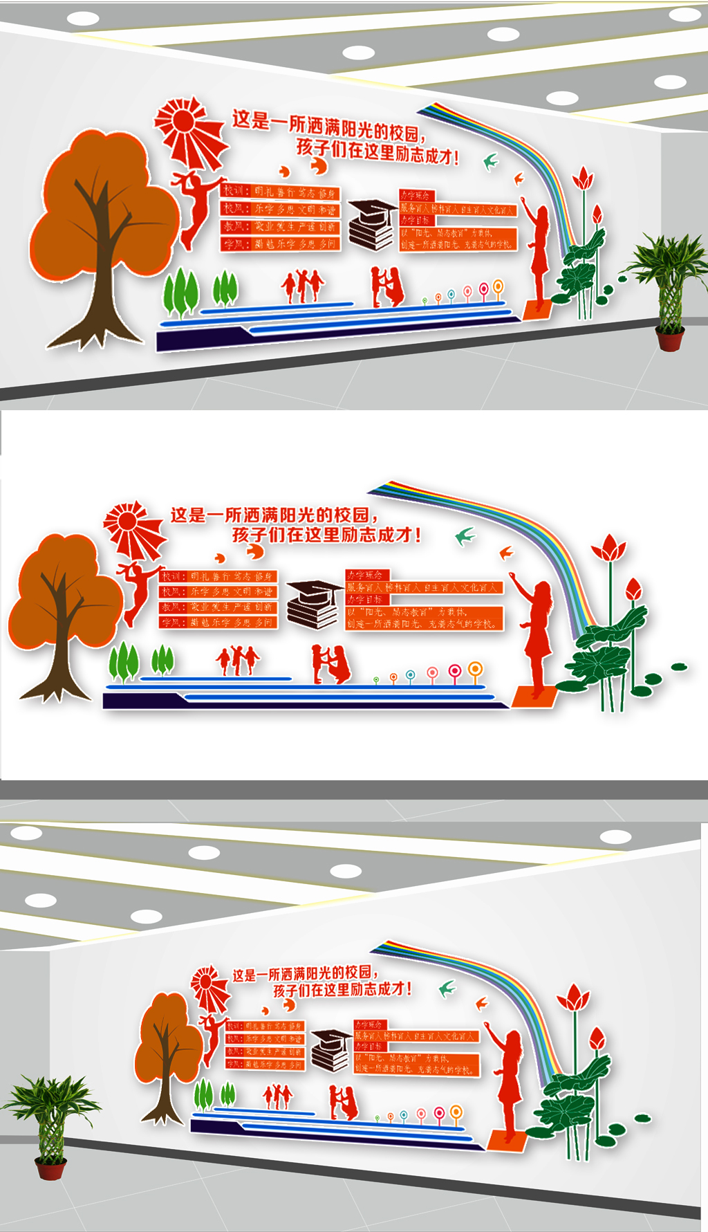 教师文化墙设计
