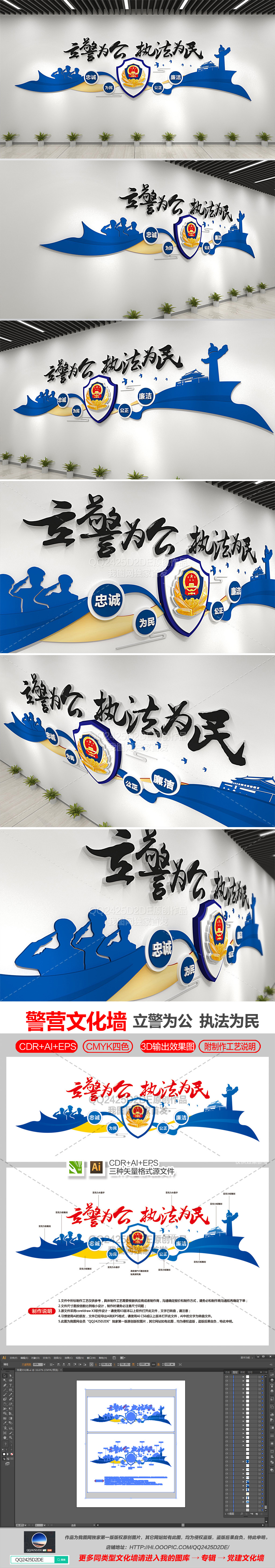 立体公安局交警警营标语文化墙形象墙背景