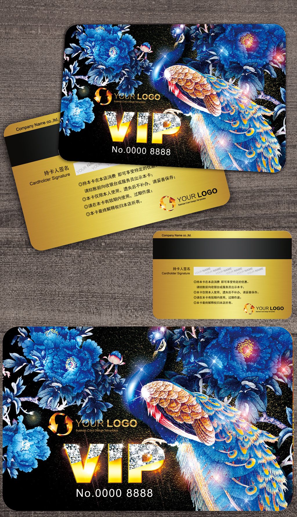 原创至尊孔雀牡丹会员卡贵宾卡金卡vip钻石卡版权可商用