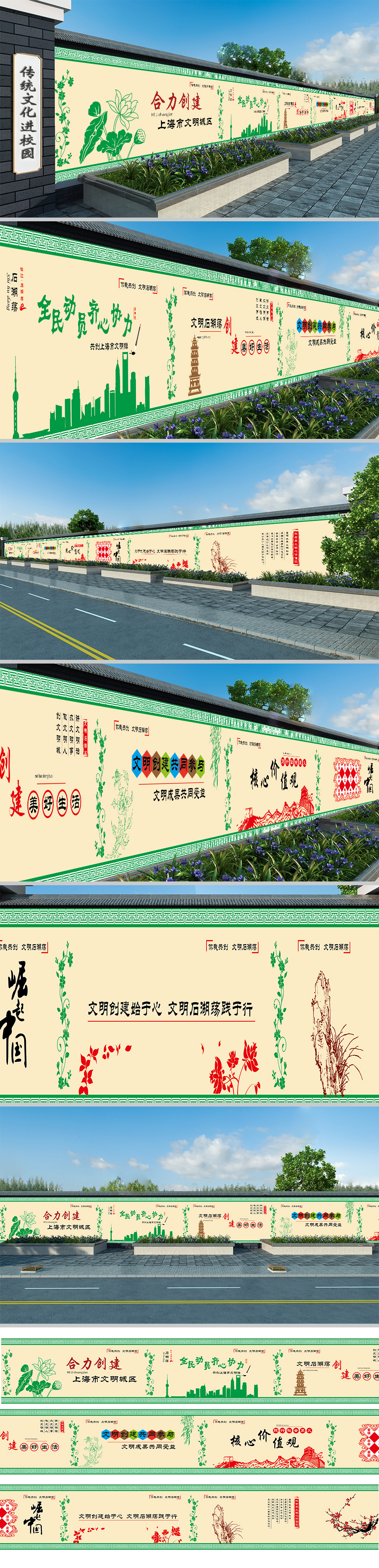 绿色创建文明城市墙绘城市墙绘户外社区文化墙墙绘