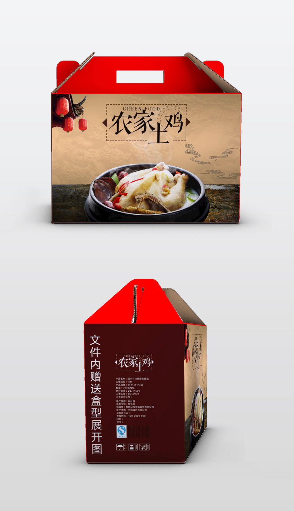 白条鸡肉食鸡鸡肉食品高档风格礼盒包装设计