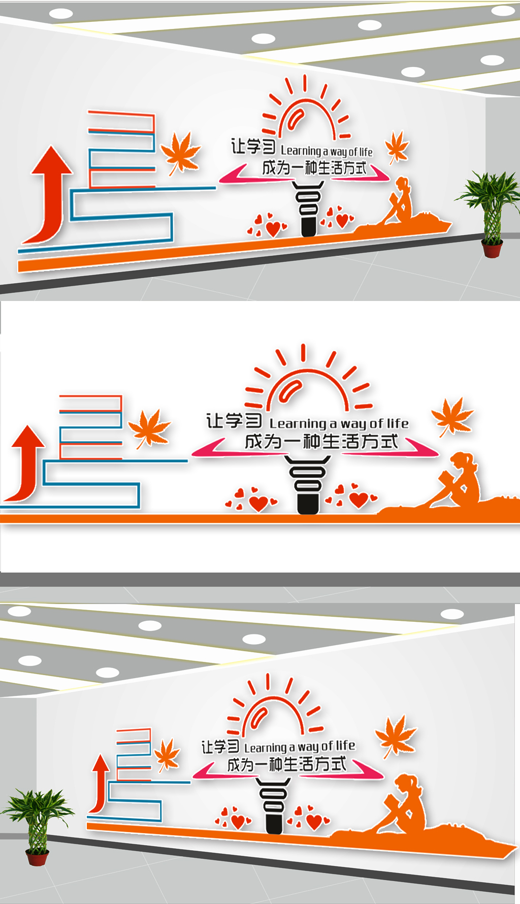 阅览室文化墙设计