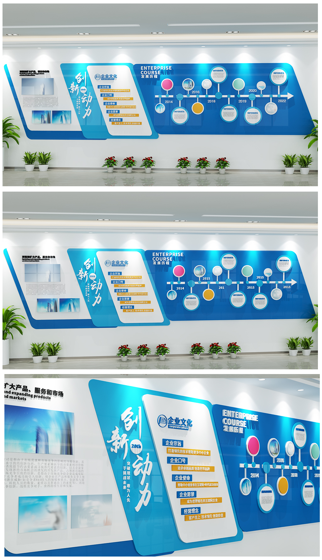 3D科技大气时尚企业文化墙科技创意文化墙