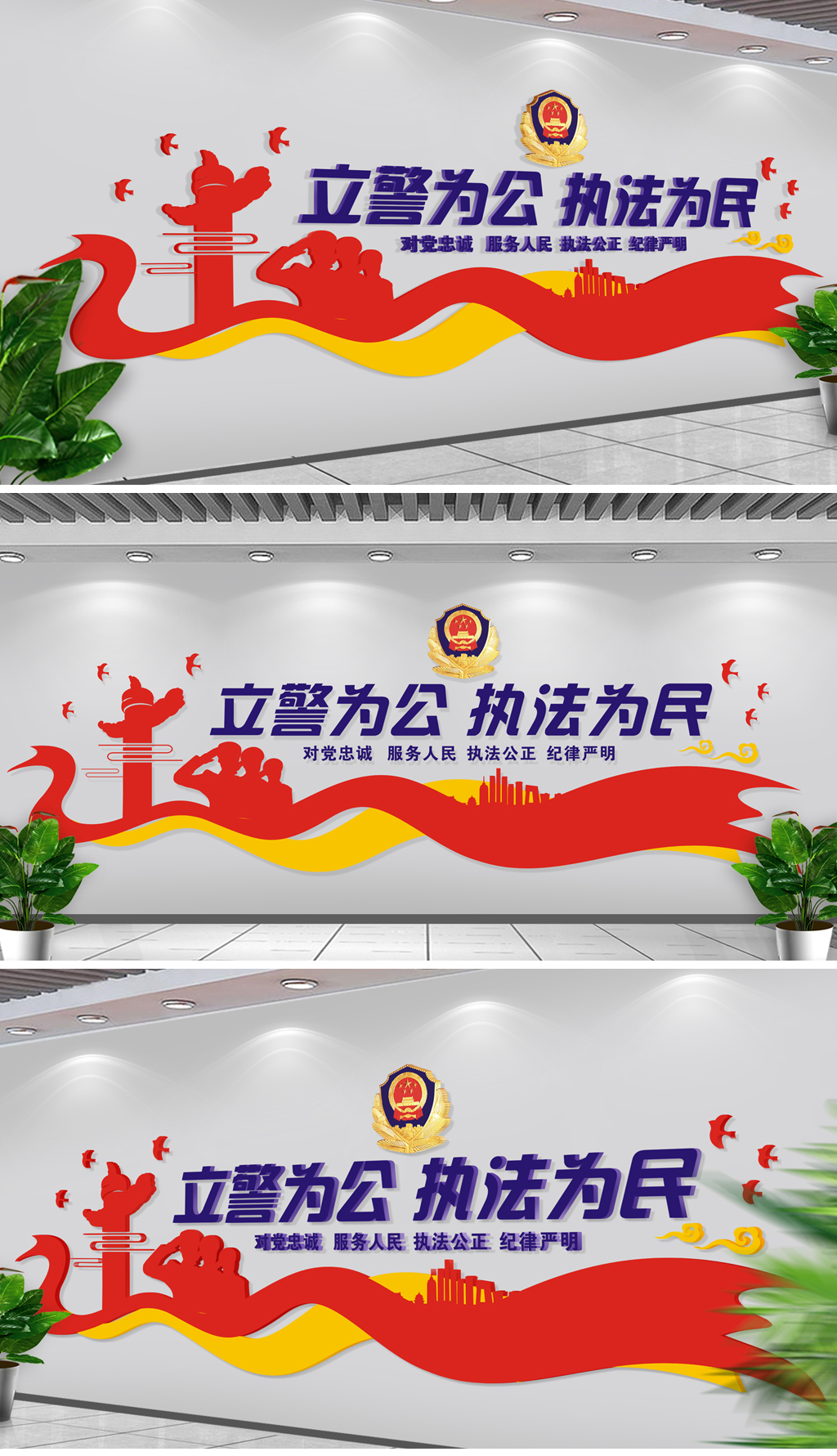 立体公安局交警警营标语文化墙形象墙背景