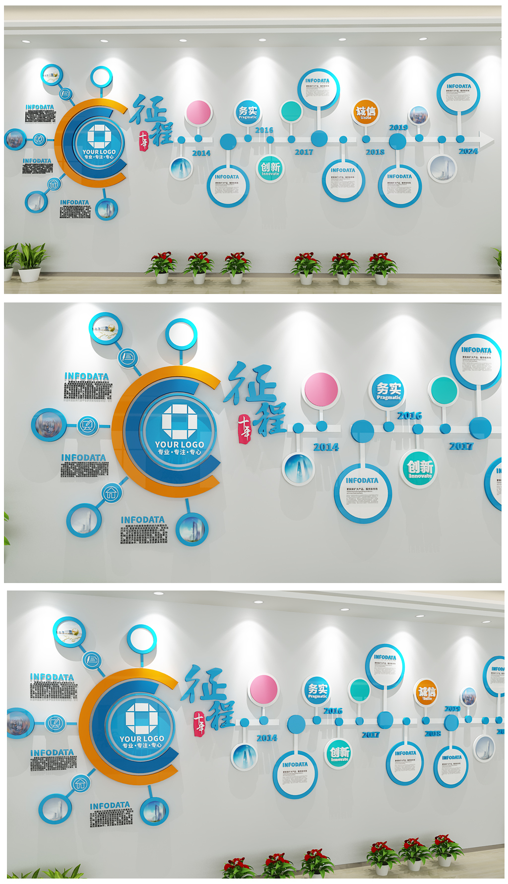 3D科技大气时尚企业文化墙科技创意文化墙