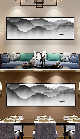 客厅大横幅山水画新中式黑白水墨山水装饰画