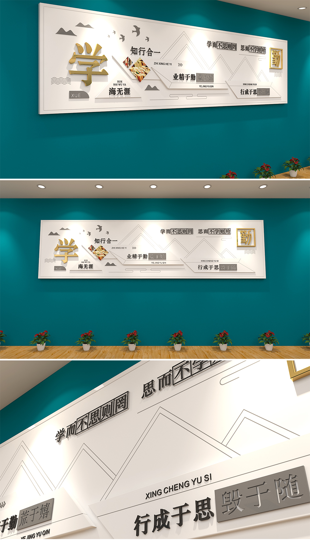 学校走廊勤学校园文化墙文化长廊经典国学文化