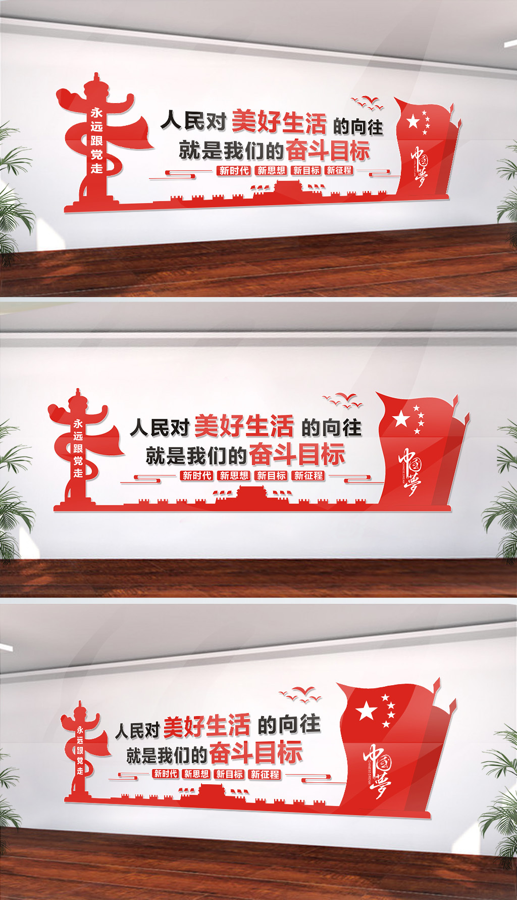 领导语录人民对美好生活的向往