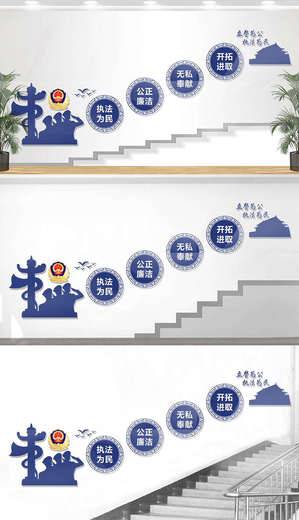 警营楼梯文化墙公安楼道文化墙