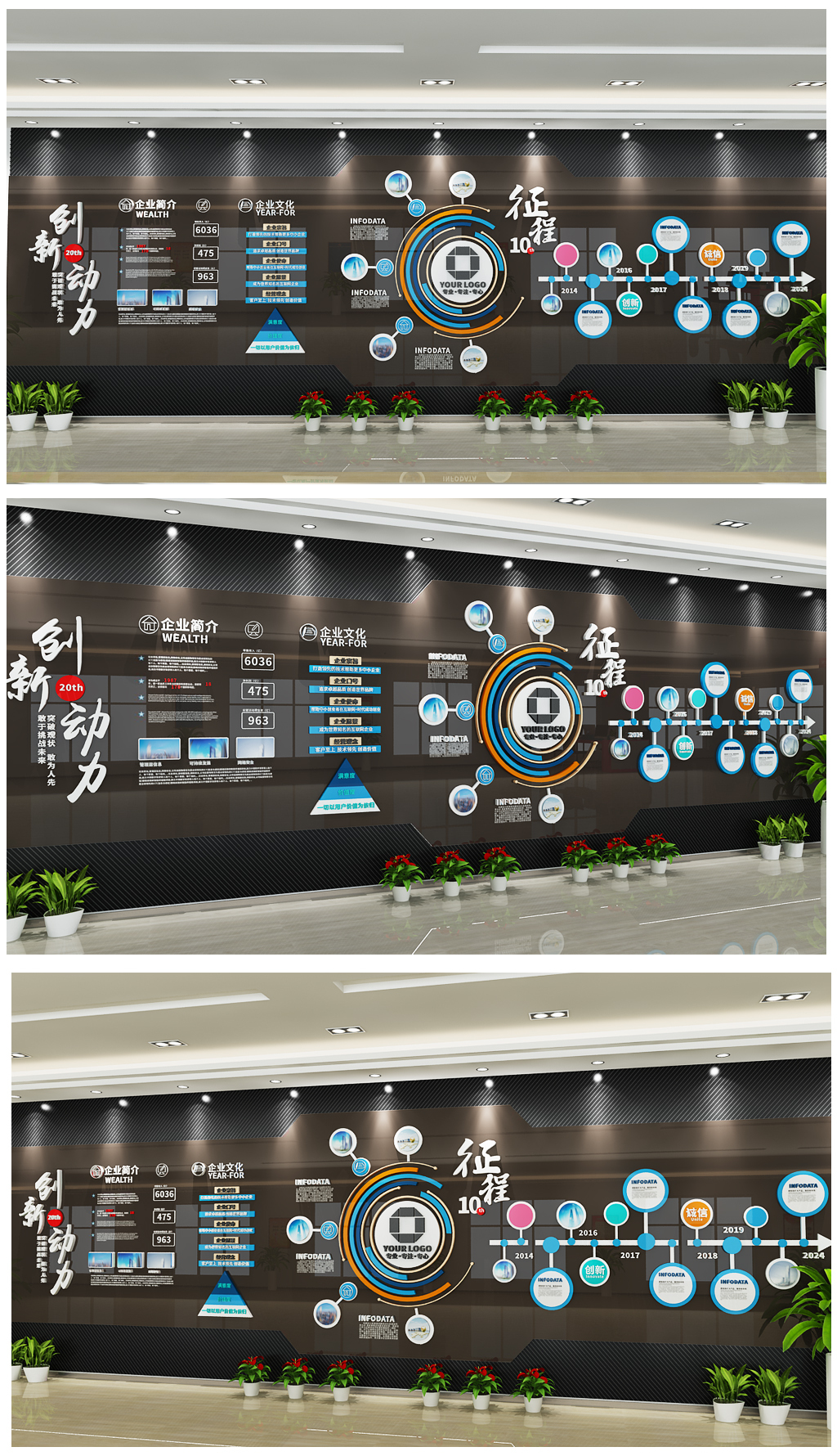 3D科技大气时尚企业文化墙科技创意文化墙