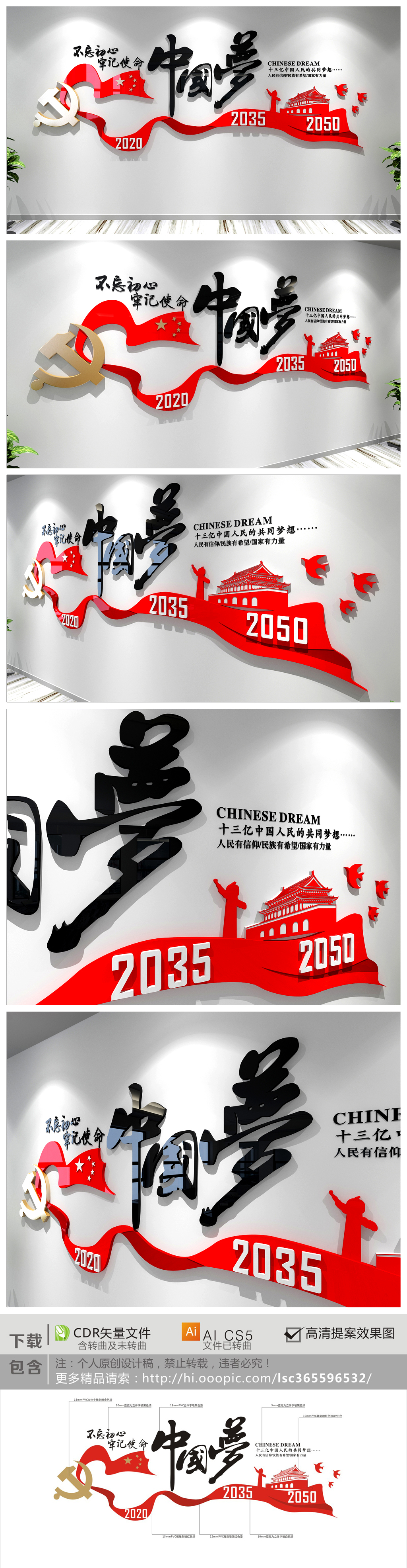 中国梦党建文化墙办公室走廊文化长廊效果图