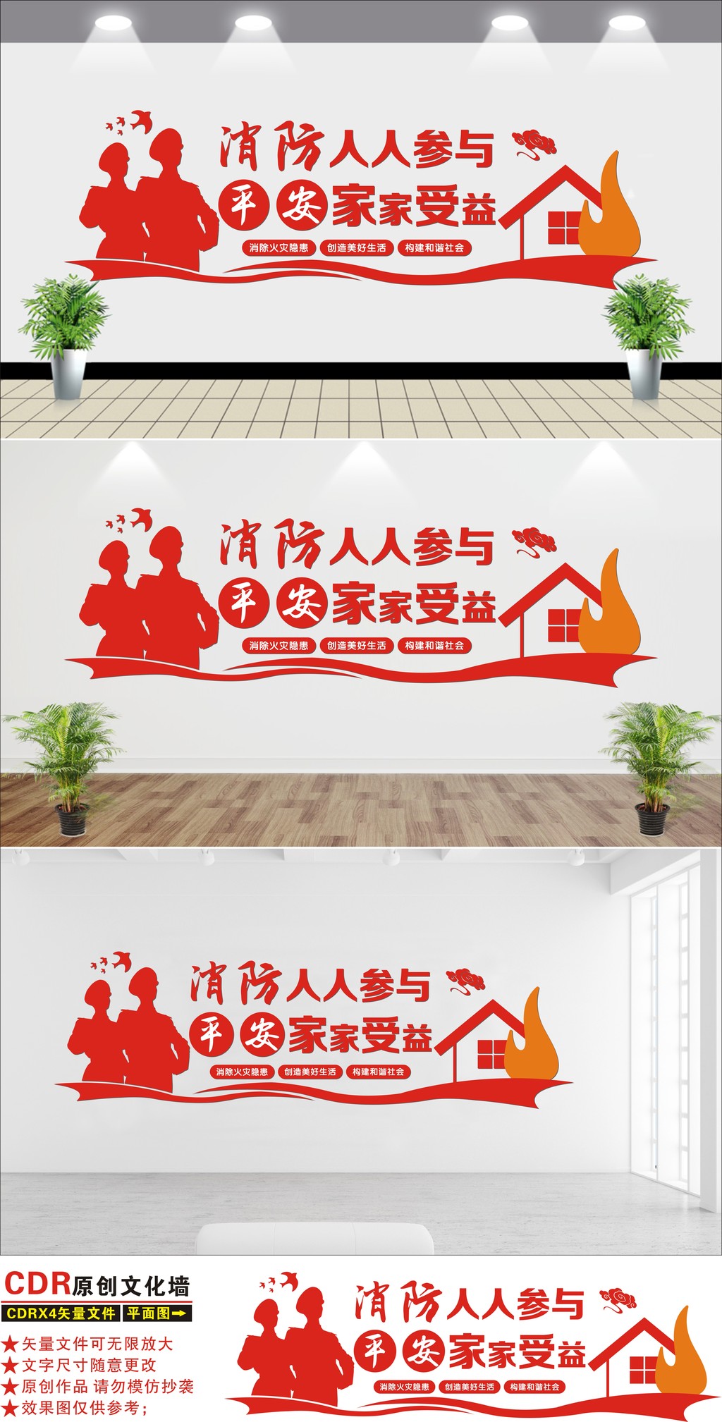 中国消防救援队文化墙国家综合性消防文化墙