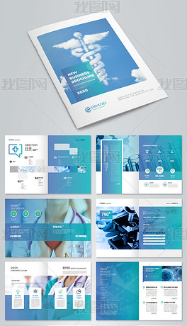 蓝色大气生物科技医疗医药画册设计模板