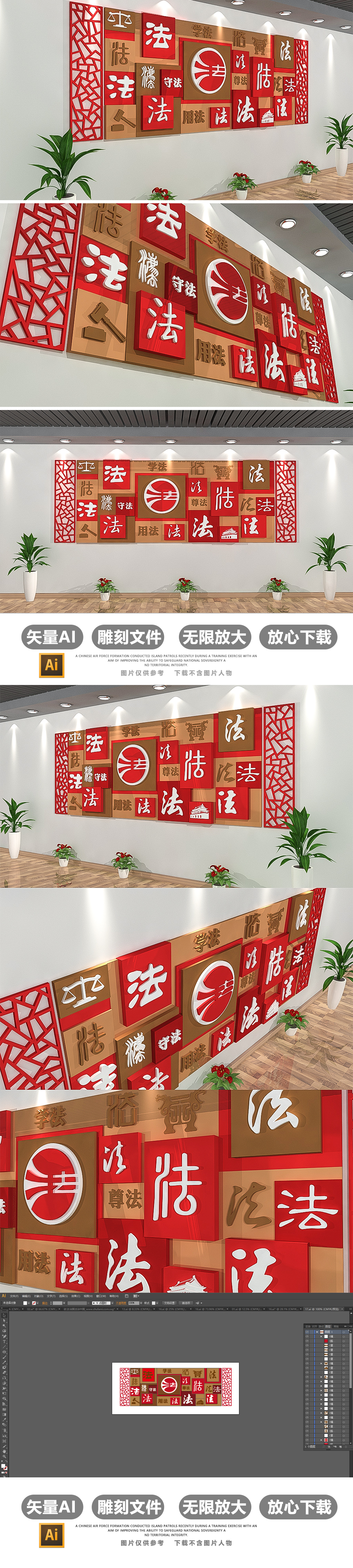 3D简约方块法治文化墙效果图模板