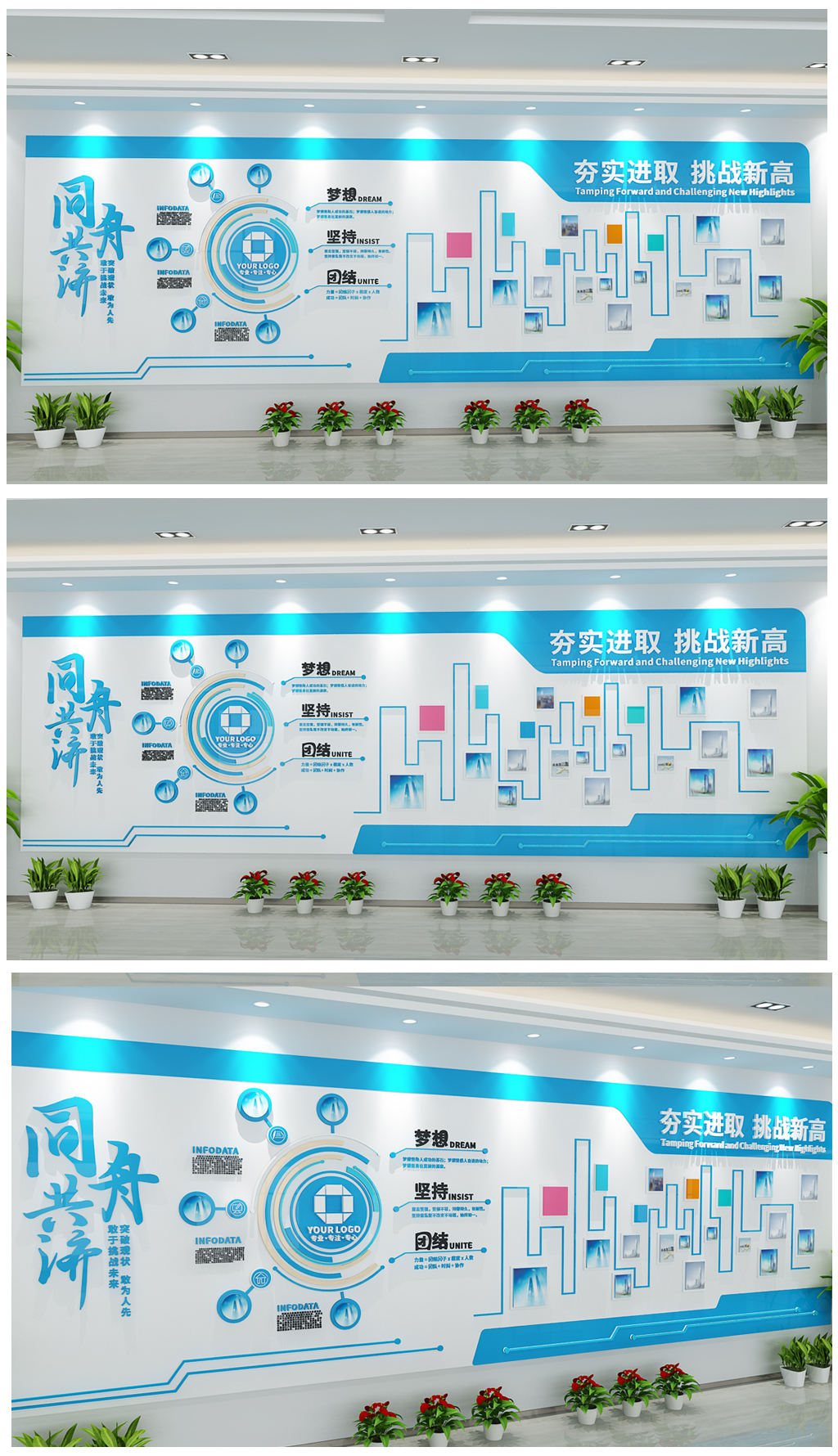 时尚科技企业文化墙办公形象墙3D文化墙