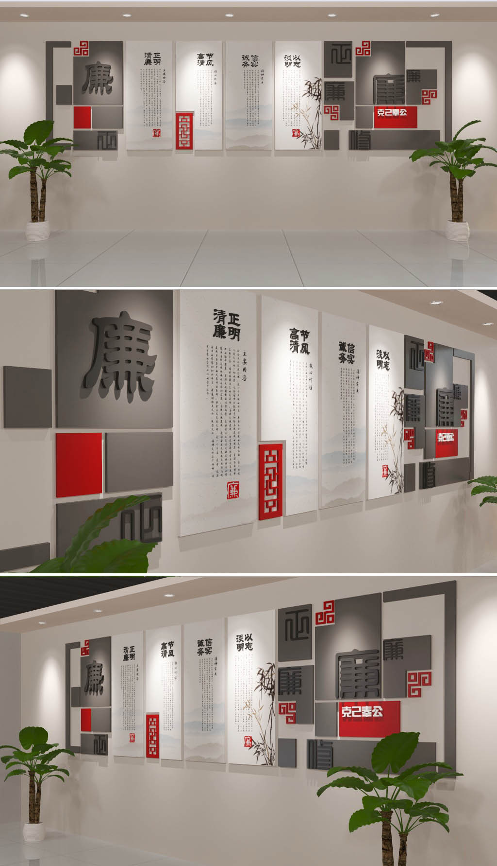 精品廉政文化墙设计3D模板图片