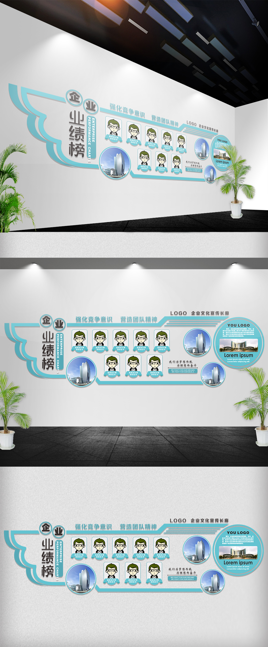 企业销售业绩榜文化墙