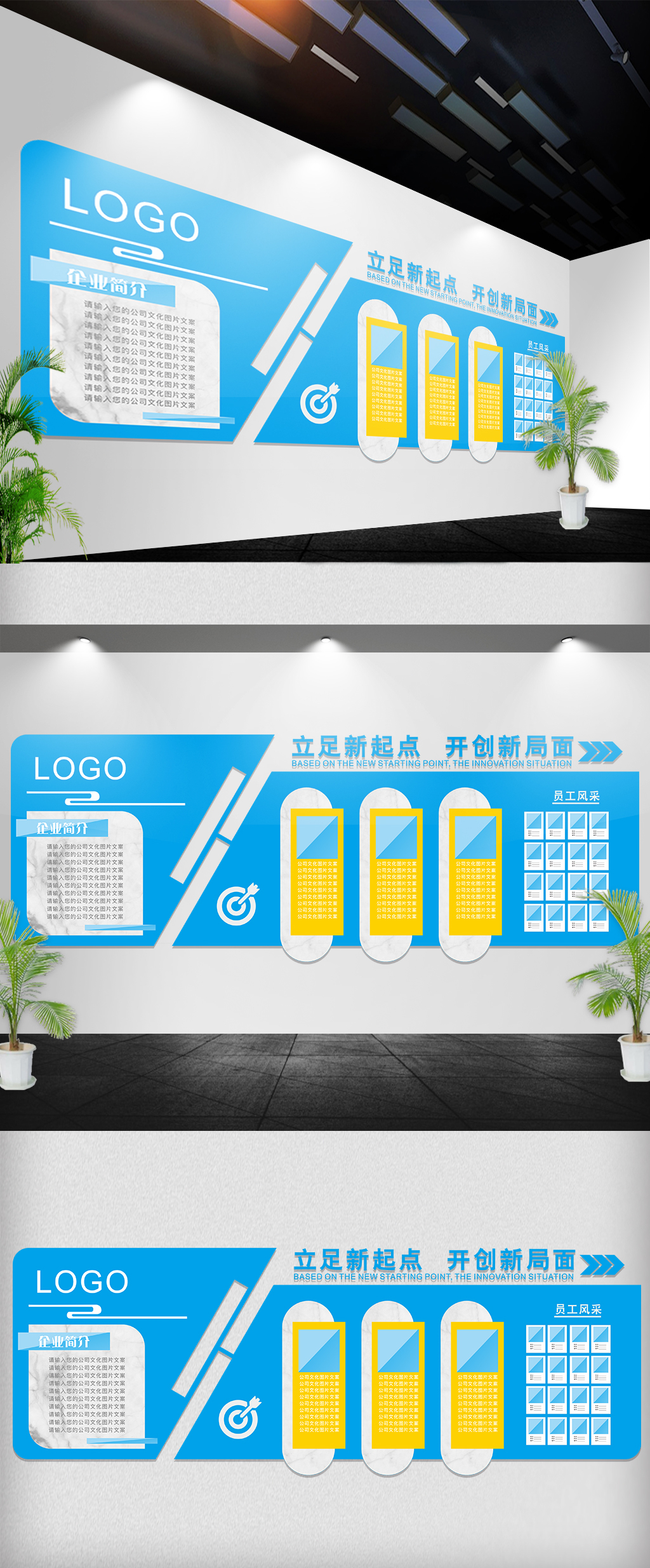 事件公司形象墙企业公司文化墙员工墙