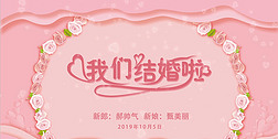 剪纸风格粉色浪漫婚礼视频相册AE模板