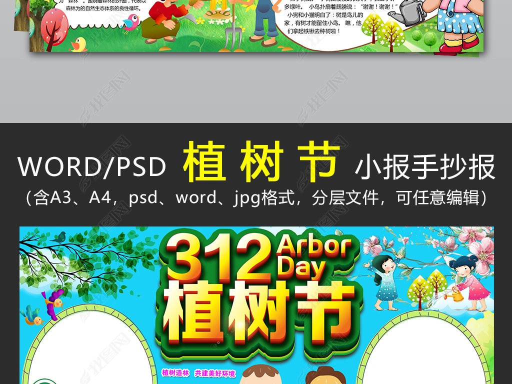 WORD/PS312ֲСλɫ԰ֳСز