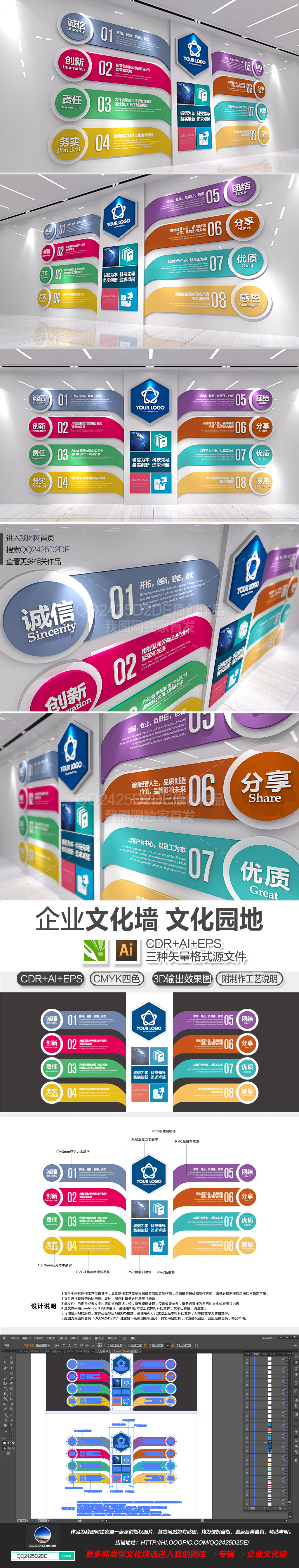 时尚彩色企业文化墙简洁商务办公室形象墙