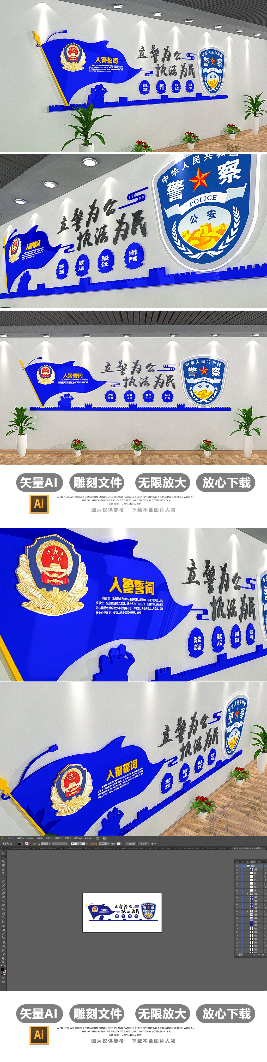 原创3D蓝色入警誓词警营文化墙效果图-版权可商用