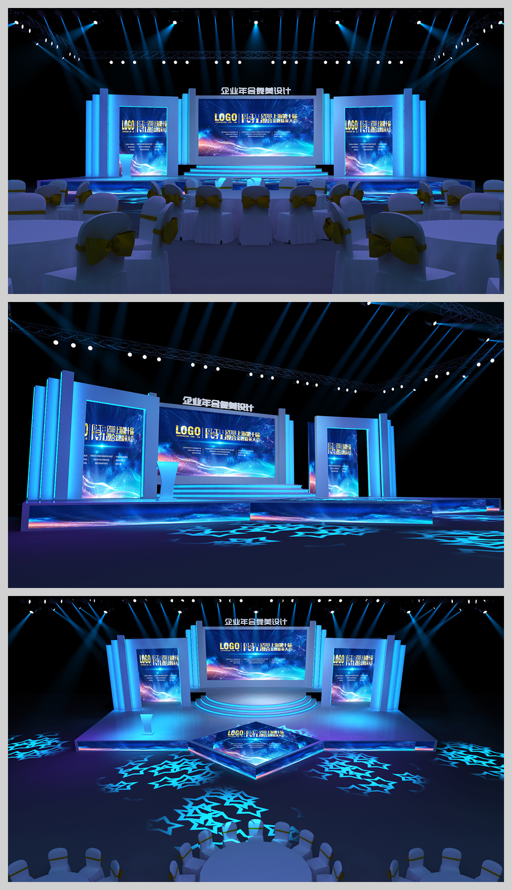 原创蓝色房地产企业年会论坛舞美效果图3D模型-版权可商用