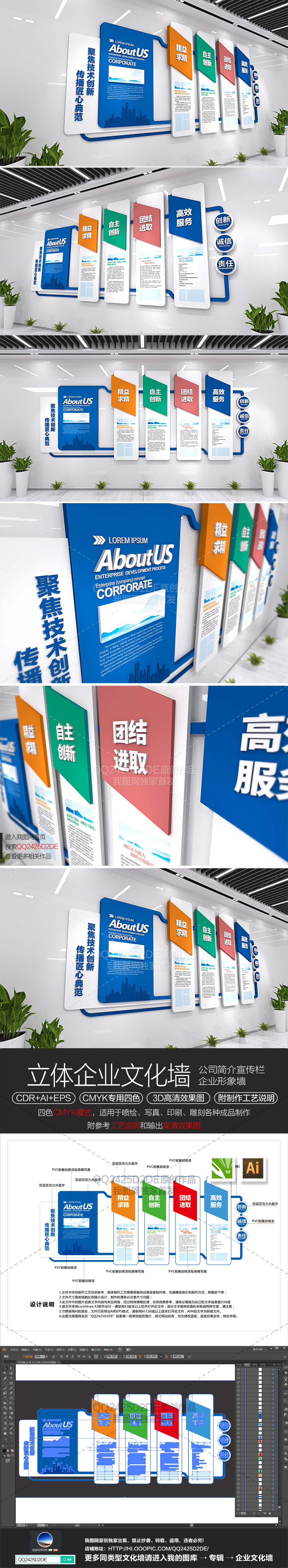 原创简约商务蓝色科技大型办公形象墙企业文化墙-版权可商用