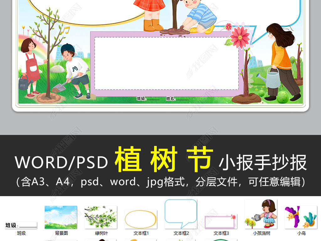 WORD/PS312ֲСλɫ԰ֳСز