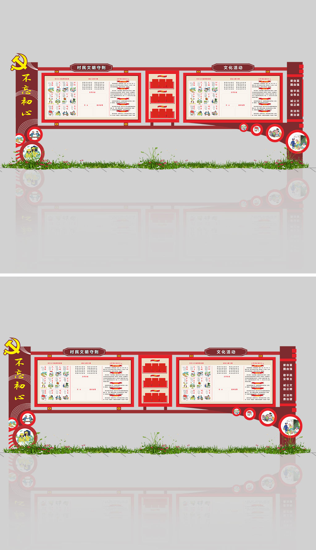 红色大气不忘初心党建户外宣传栏小品设计