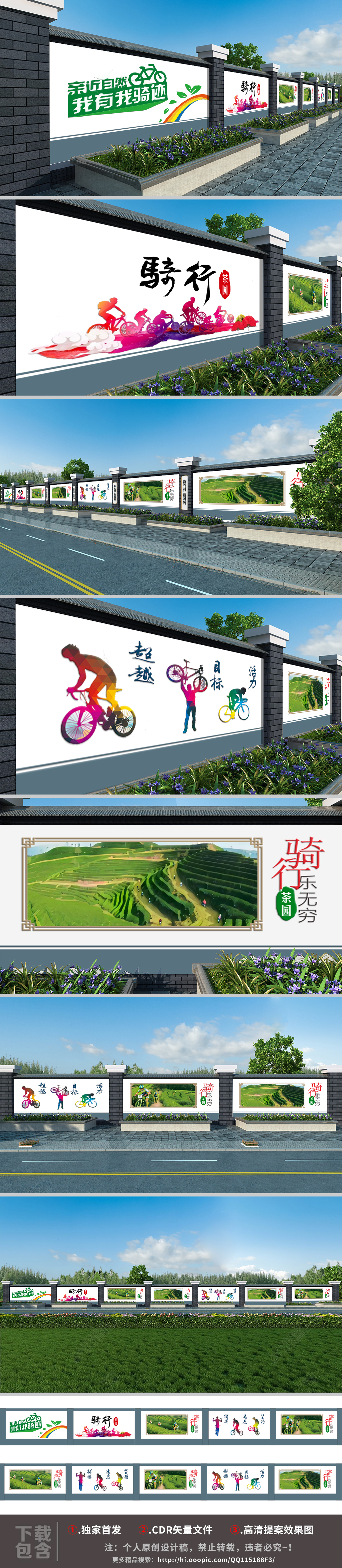 原创新农村美丽乡村文化墙绘农村建设围墙宣传-版权可商用