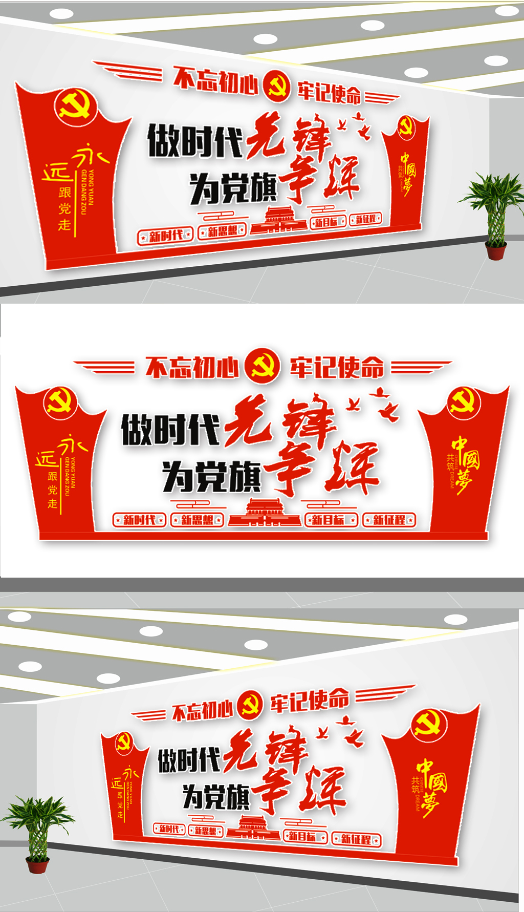 做时代先峰党建文化墙设计