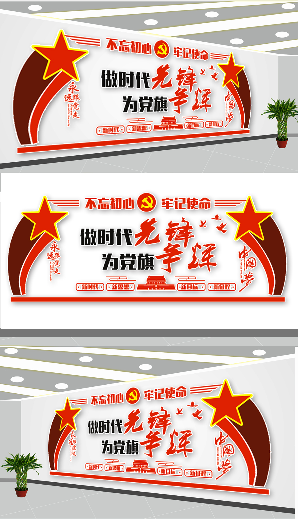 做时代先峰党建文化墙设计
