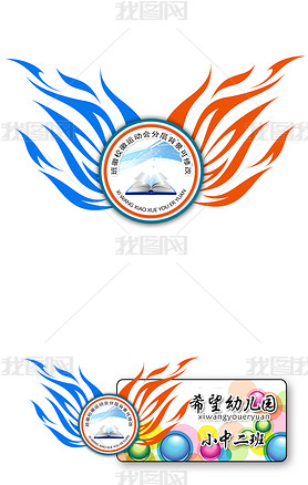 炫彩创意展翅高飞班徽校徽logo设计模板