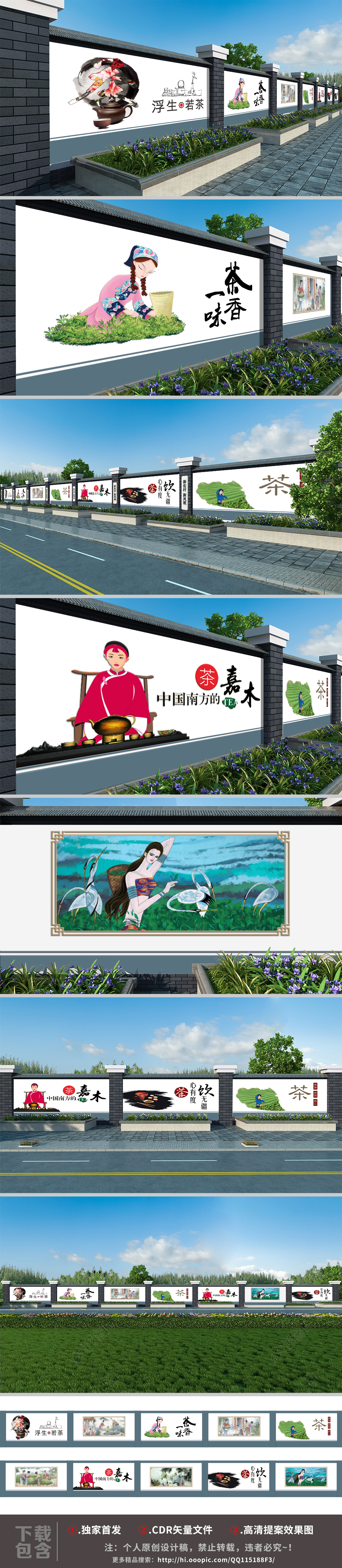 新农村美丽乡村文化墙绘农村建设围墙宣传