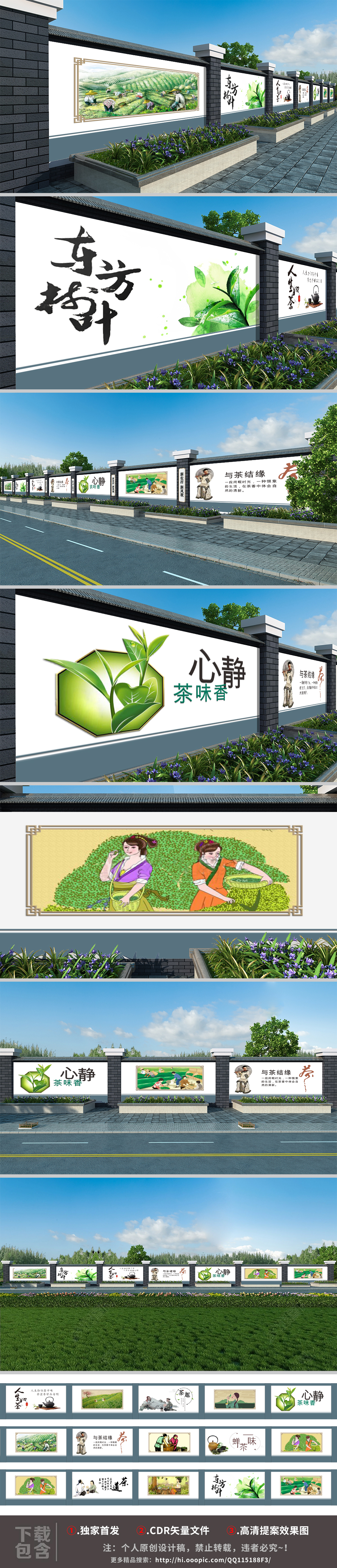 新农村美丽乡村文化墙绘农村建设围墙宣传