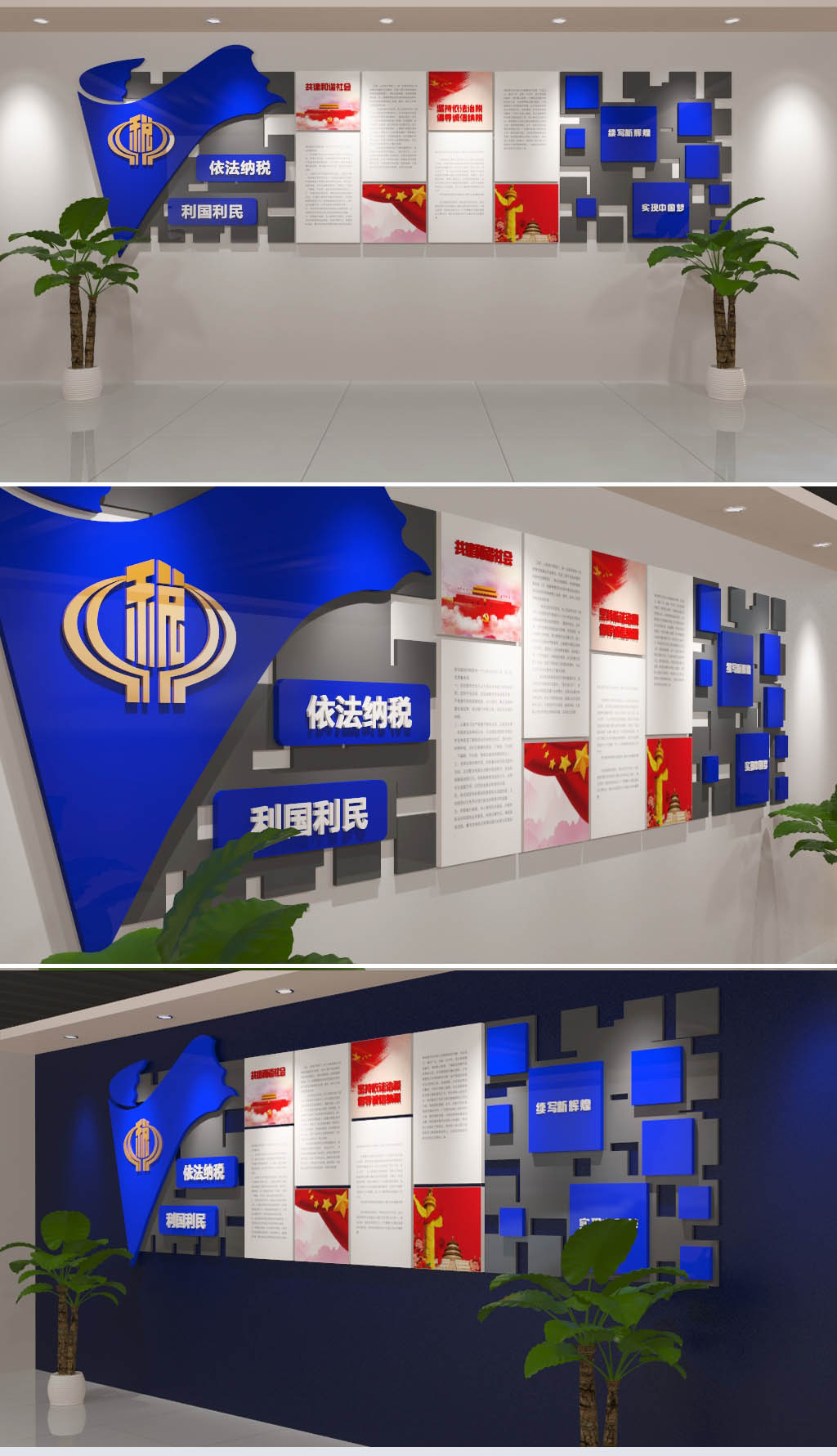 原创创意地税国税税务文化墙设计3D-版权可商用