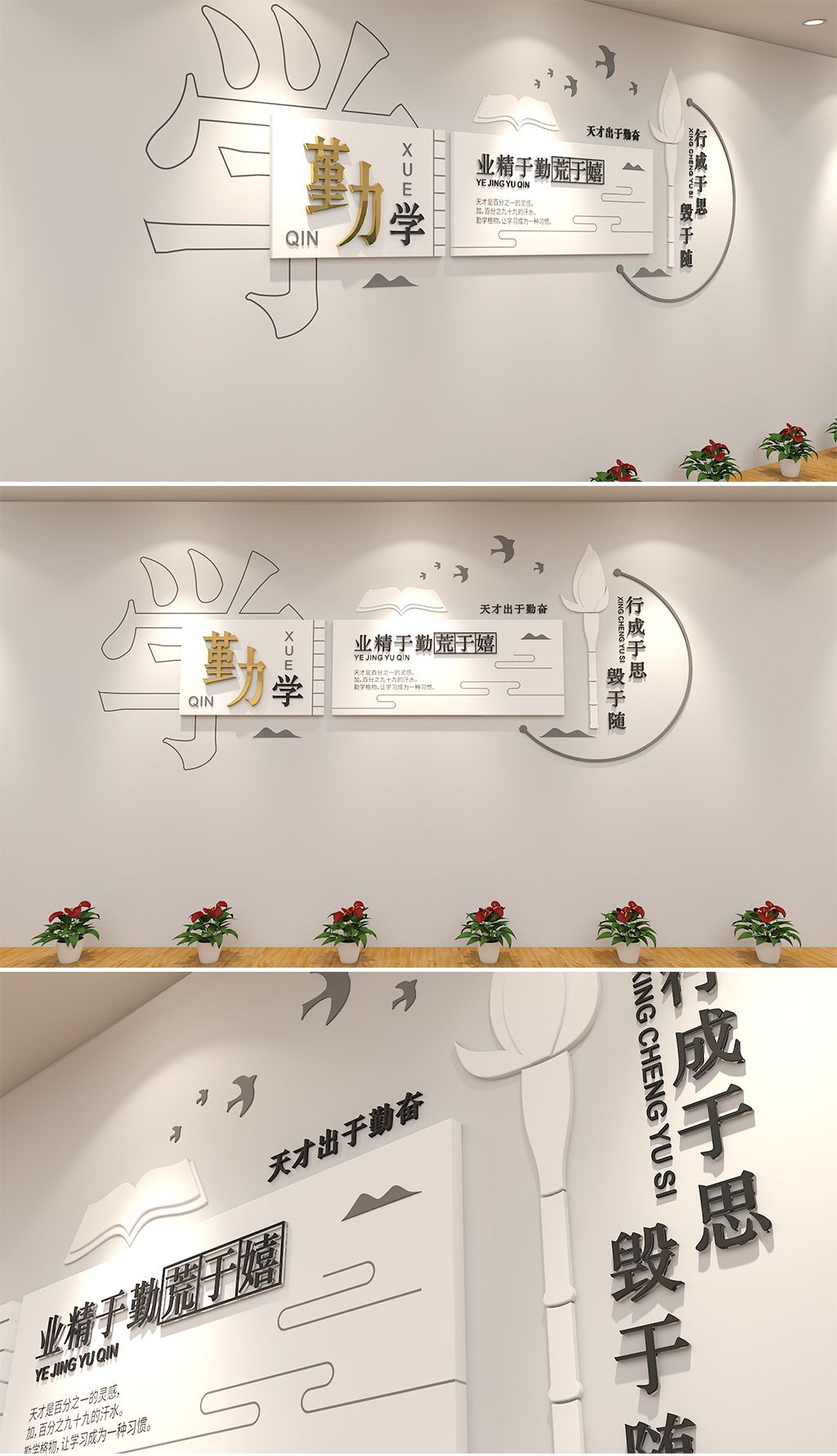 学校走廊文化长廊勤学校园文化墙经典国学文化下载-编号19231607-校园