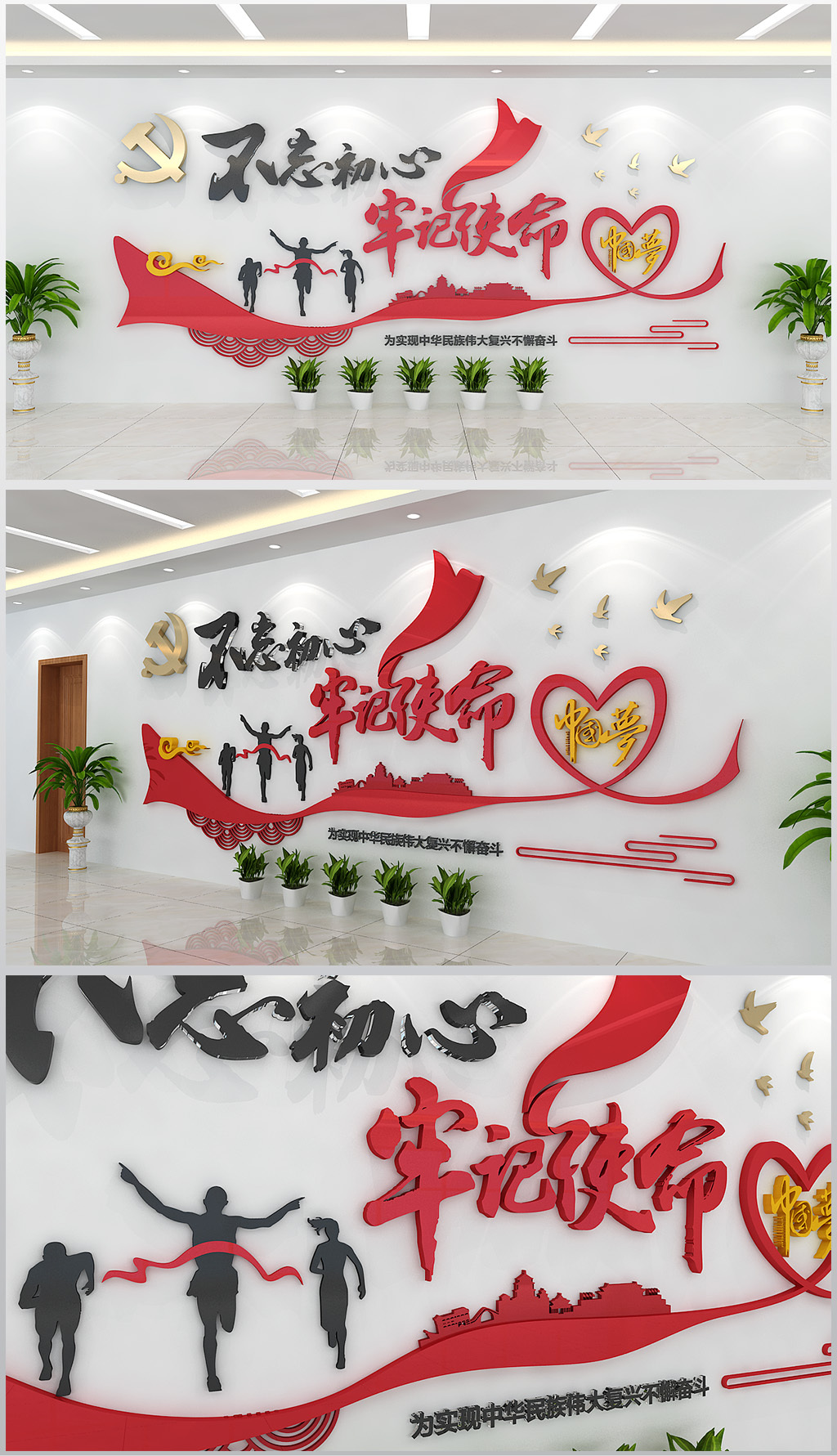 党建文化形象墙展厅党员中心不忘初心设计