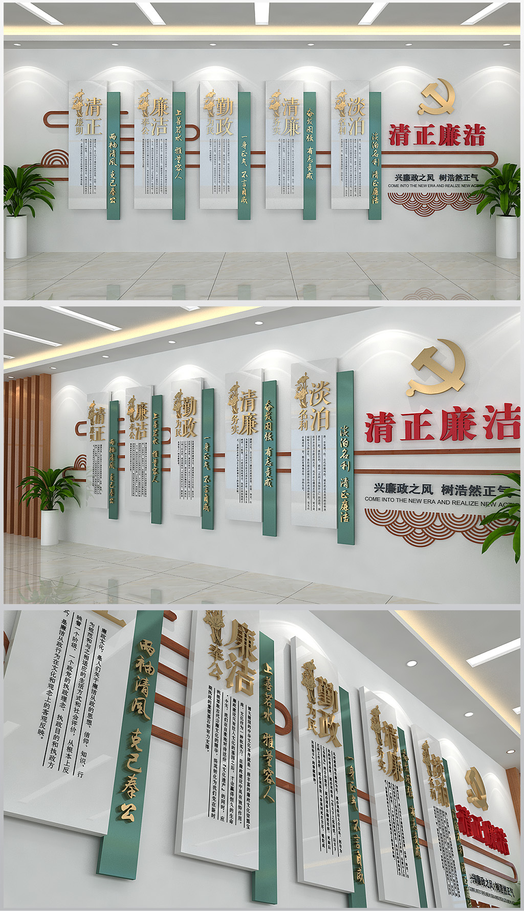 廉政办公室展厅活动室墙面装饰文化形象墙