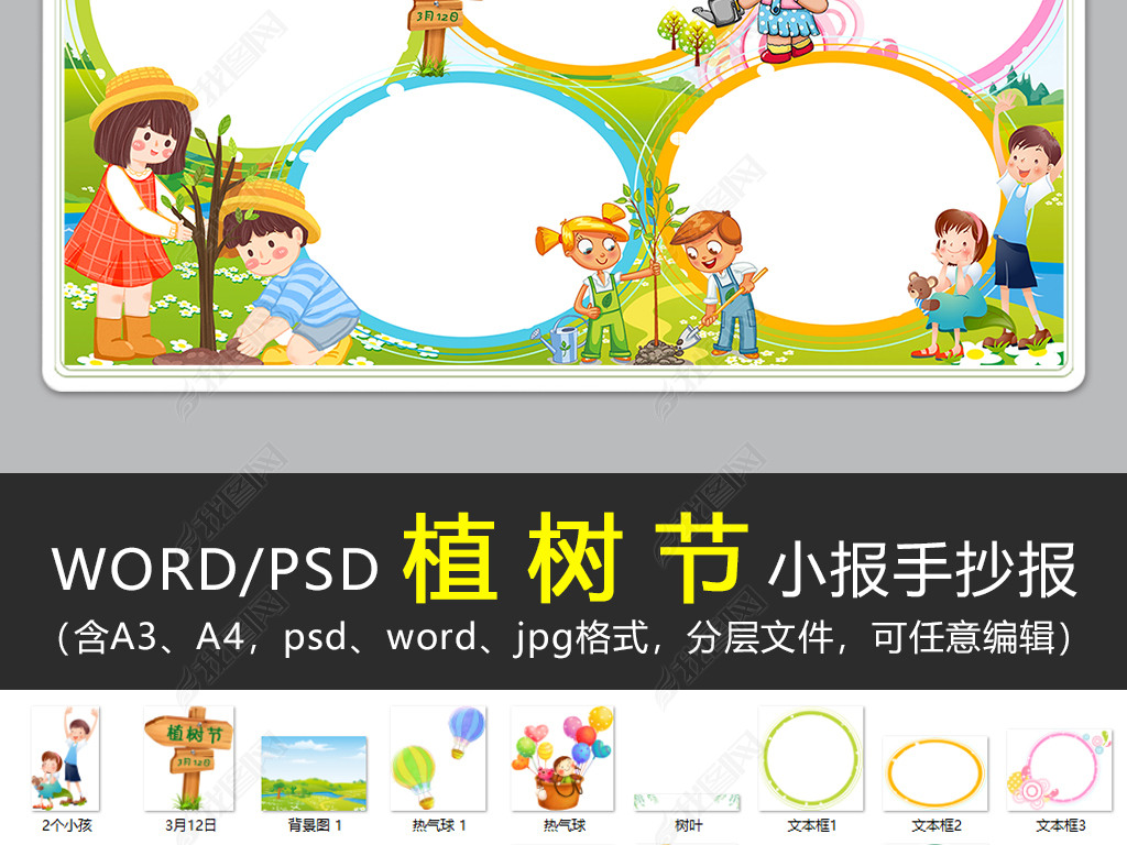 WORD/PS312ֲСλɫ԰ֳСز