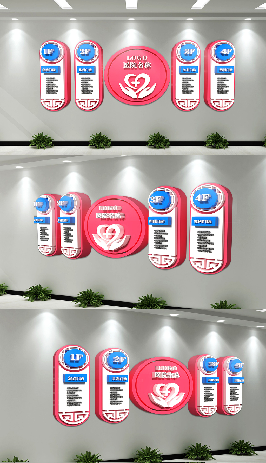 大型3D医院走廊文化墙